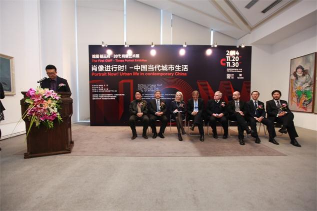 首届 恭王府.时代肖像艺术展”开幕盛况