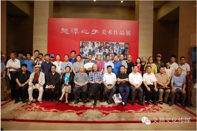 龙潭之子——美术作品展