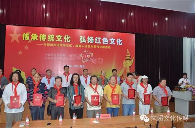 书画名家走进赵县、西柏坡革命老区，服务人民群众
