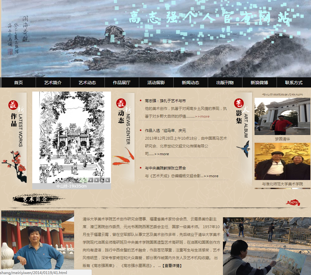 <b>高志强官方网站</b>