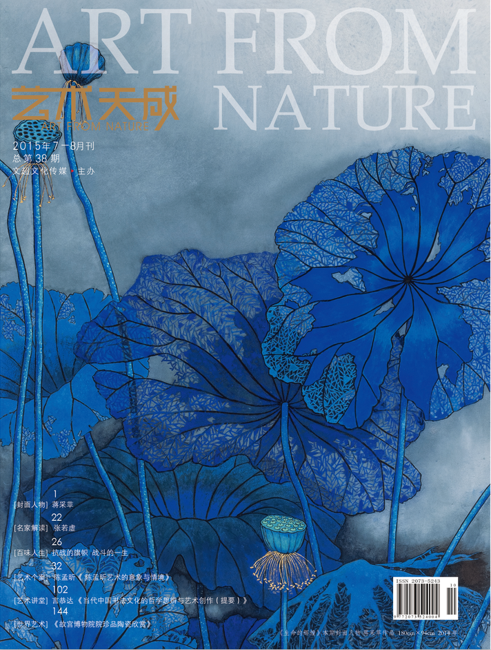第38期