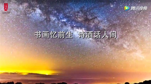 书画忆前生 诗酒话人间（韦贤先生）