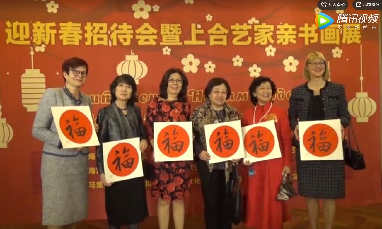 各国驻华大使夫人新年送祝福