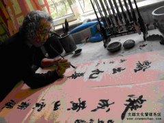 著名山水画家溥石做客艺术天成杂志社，并为《艺术天成》杂志题词