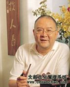 中国画研究院院长龙瑞祝福《艺术天成》杂志越办越好！