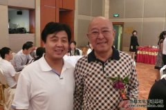 公司领导与社会名人在一起