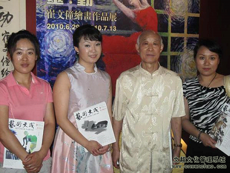 《艺术天成》杂志社通联部主任宁文艳、记者宁文红与著名画家崔培鲁及女儿崔文僮合影