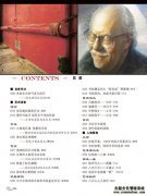 艺术天成》6月刊内内涵更有深度，内容更有价值！