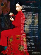 《艺术天成》7-8月合刊抢先看