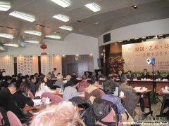 “原创艺术诗意人本----沈鹏书法艺术学术