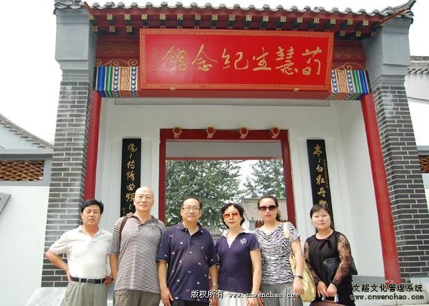 《艺术天成》总编杨文超参加中华五大戏曲名家展演系列活动