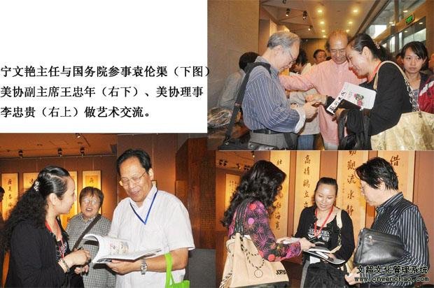 王明明书法展做客北京画院美术馆