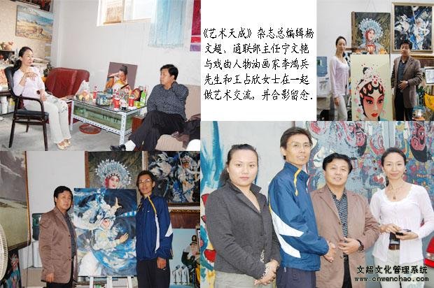《艺术天成》杂志总编辑杨文超走访鸿兵艺术工作室