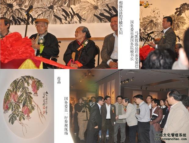 95岁高龄许麟庐新作品展在北京画院开幕