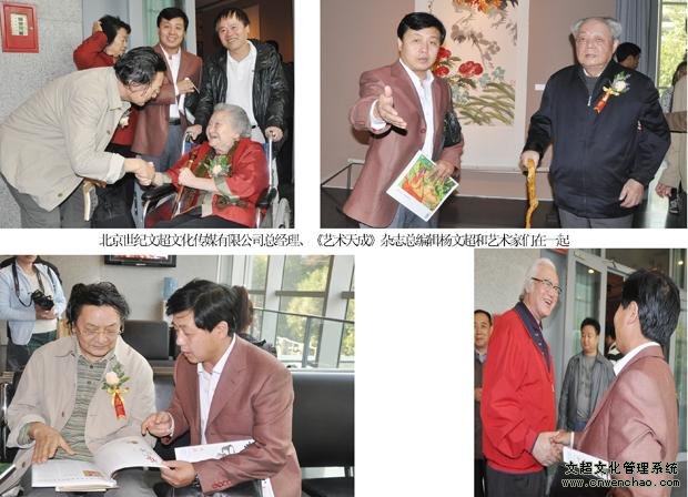 95岁高龄许麟庐新作品展在北京画院开幕
