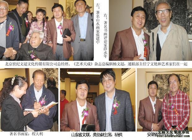 张建中山水画作品展在中国美术馆开幕
