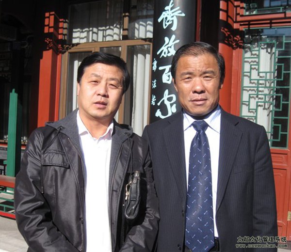 《艺术天成》杂志总编辑杨文超与日照市委宣传部长毛继春在一起合影留念