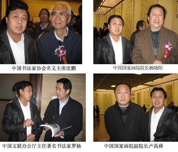 藏风聚气汇京华 ——国家画院沈鹏工作室师生书法展中国美术馆举