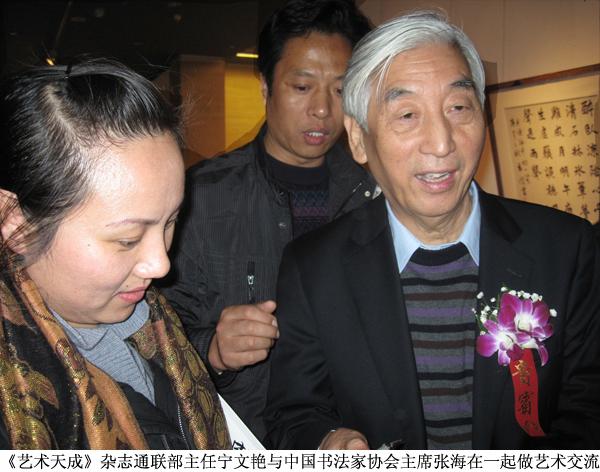 藏风聚气汇京华 ——国家画院沈鹏工作室师生书法展中国美术馆举
