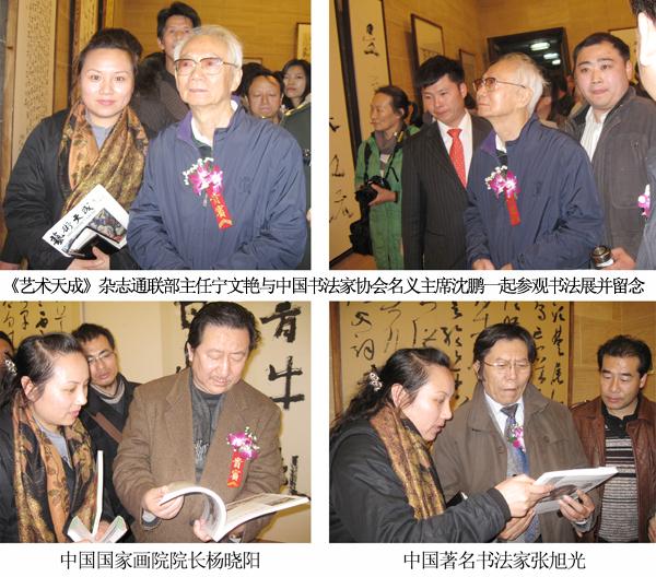 藏风聚气汇京华 ——国家画院沈鹏工作室师生书法展中国美术馆举