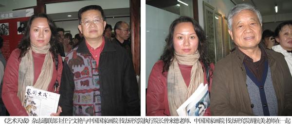 中国国家画院沈鹏课题班十人书法展开幕式现场