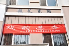 戏韵墨香——文超文化新址聚新老朋友作画唱曲