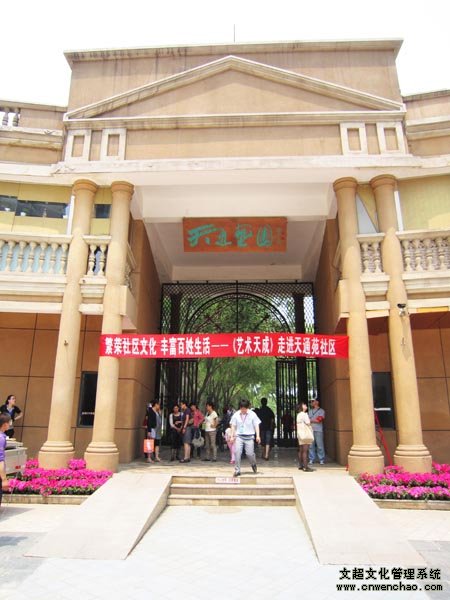 繁荣社区文化 丰富百姓生活 ——《艺术天成》走进天通苑社区