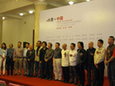 水墨.中国中国画展