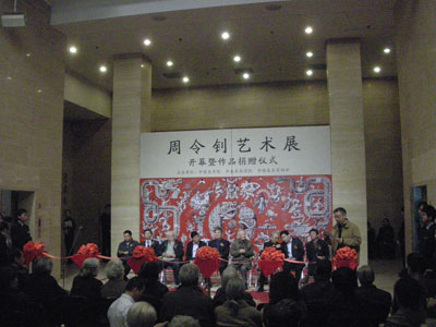 周令钊艺术展