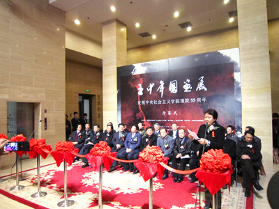 庆祝中央社会主义学院建院55周年王中年国画展开幕