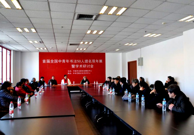 研讨会现场
