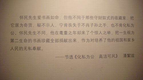 周怀民绘画精品回顾展在北京画院举行