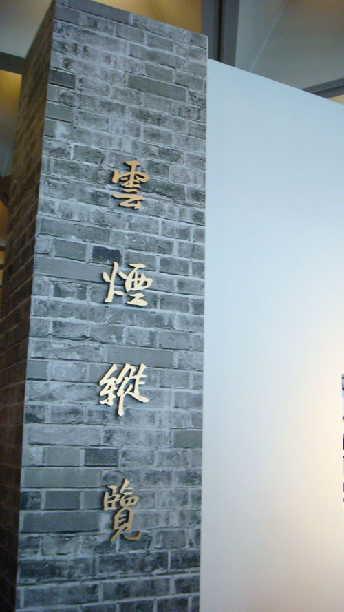 周怀民绘画精品回顾展在北京画院举行