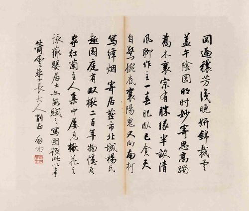 陈寅恪、启功等书札-清末民国间手稿本