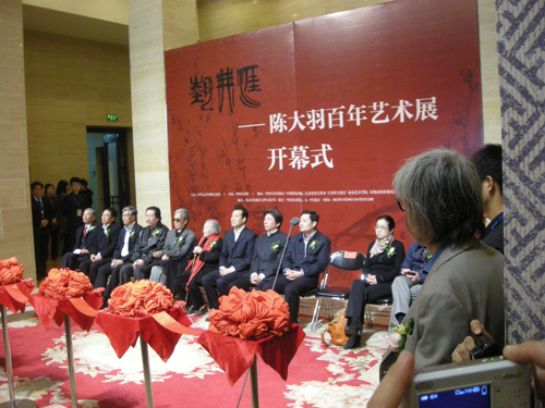 “艺无涯”——陈大羽百年艺术展开幕