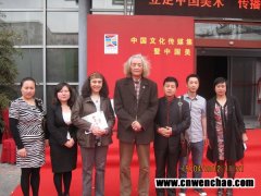 艺术天成参加中国美术院揭幕仪式