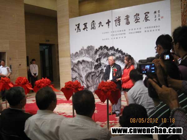 冯其庸九十诗画书展