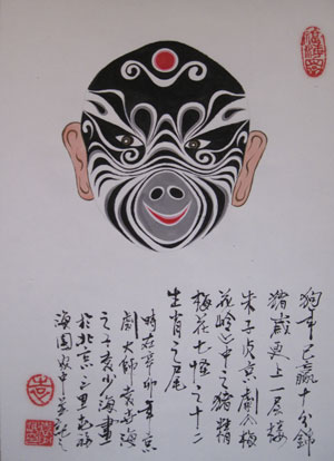 恭王府-袁少海京剧脸谱雅集