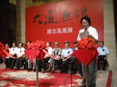 大道无垠——谢志高画展:在中国美术馆隆重开幕