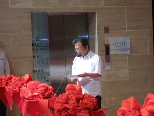 冯远讲话
