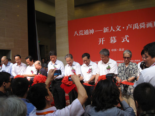 八荒通神开幕式-参会领导剪彩