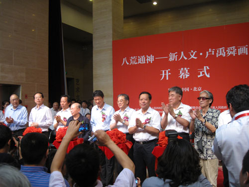 八荒通神开幕式-参会领导剪彩