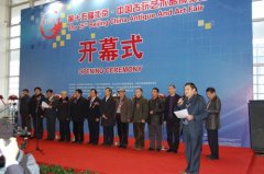 第十五届中国北京古玩艺术品博览会