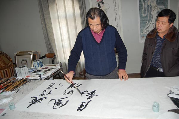 当代美术名家薛林兴先生题字