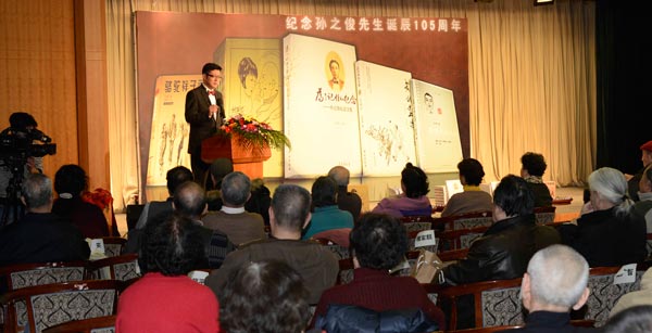 中央电视台主持人张腾岳为“文化传承靠接力”孙之俊先生新书发布激情主持