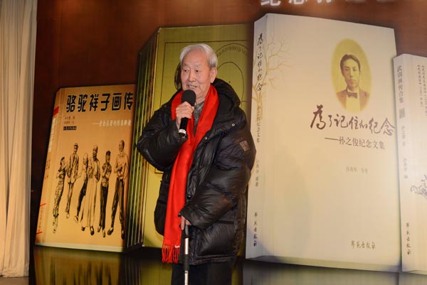 著名漫画家李滨声在盛赞这种以文化传承的主题纪念先人非常有意义