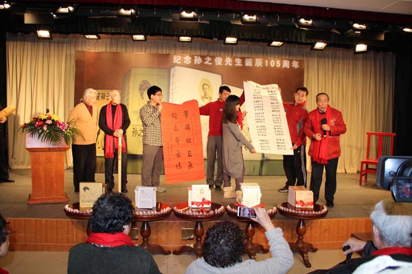 孙之俊先生的老学生们艺术化的形式纪念恩师