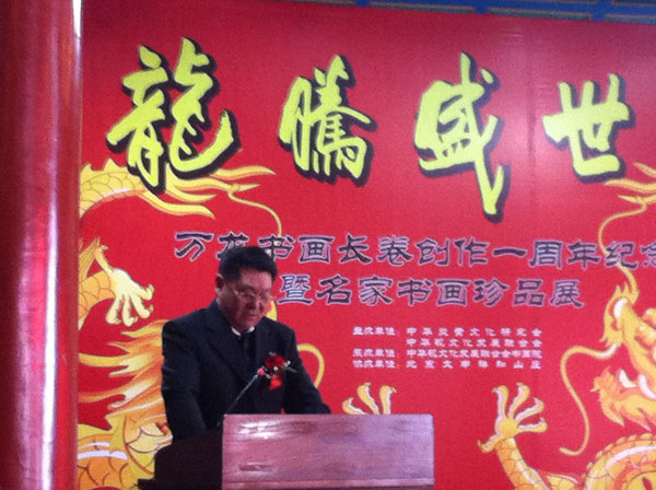 中华砚文化发展联合会书画院副院长吕建成主持发言
