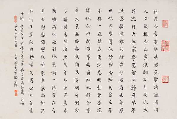 （宋）陆游《夜登白帝城怀少陵先生》《临安春雨初霁》《自嘲》-王明明-32cm×47