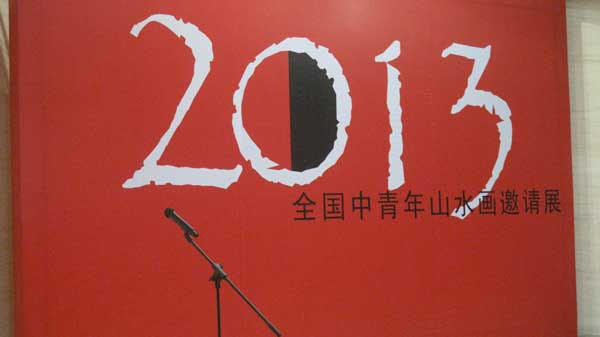 开幕式现场